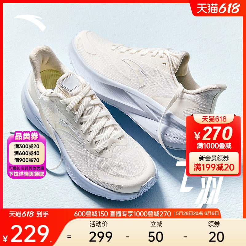 安踏飞羽丨缓震跑步鞋女2025夏季新款网面透气舒适运动鞋跑鞋
