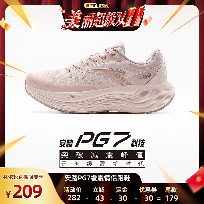 安踏旅步PG7厚底缓震跑鞋男女