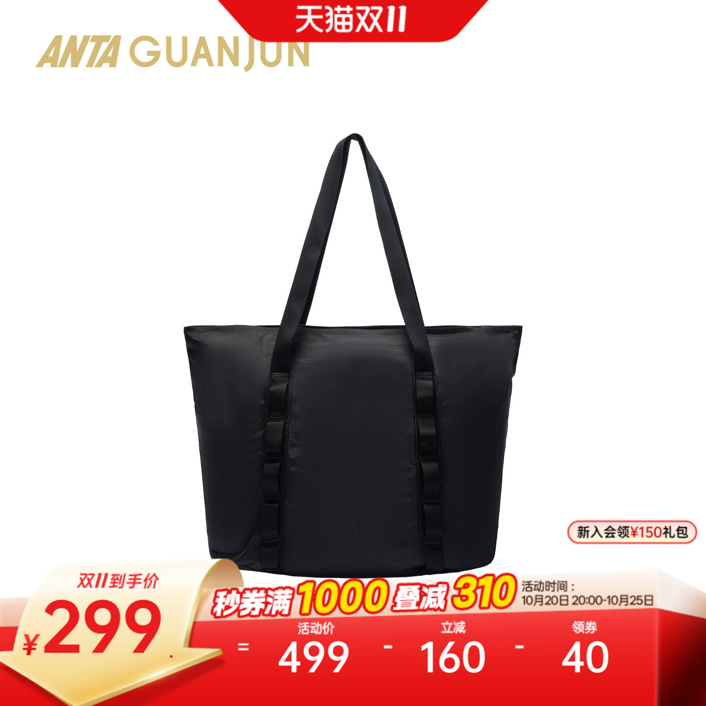 安踏冠军全天候托特包中性