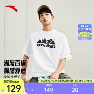 夏季 t恤男女同款 安踏短袖 情侣宽松上衣172528115 樊振东同款