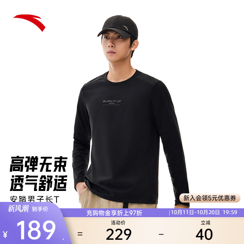 安踏长袖t恤卫衣男士秋季健身跑步高弹打底针织运动上衣152517401