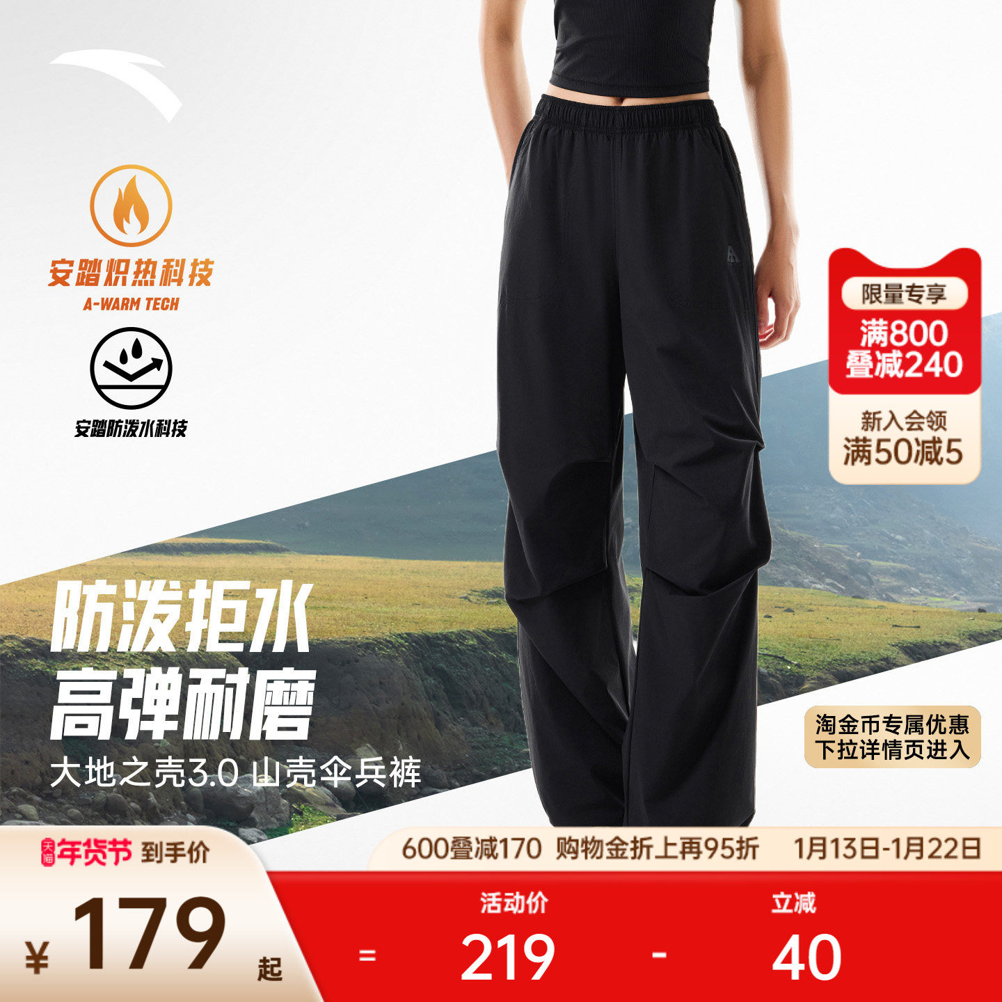 安踏山壳裤丨大地之壳加绒运动长裤女裤冬季户外软壳裤登山伞兵裤,运动服/休闲服装,运动长裤,淘宝优惠券,粉丝福利购,淘宝优惠卷