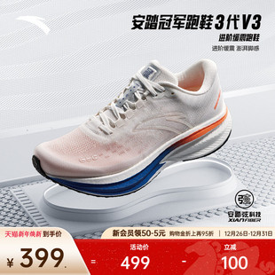 3代 运动鞋 男长距离训练新款 氮科技缓震跑步鞋 安踏冠军跑鞋