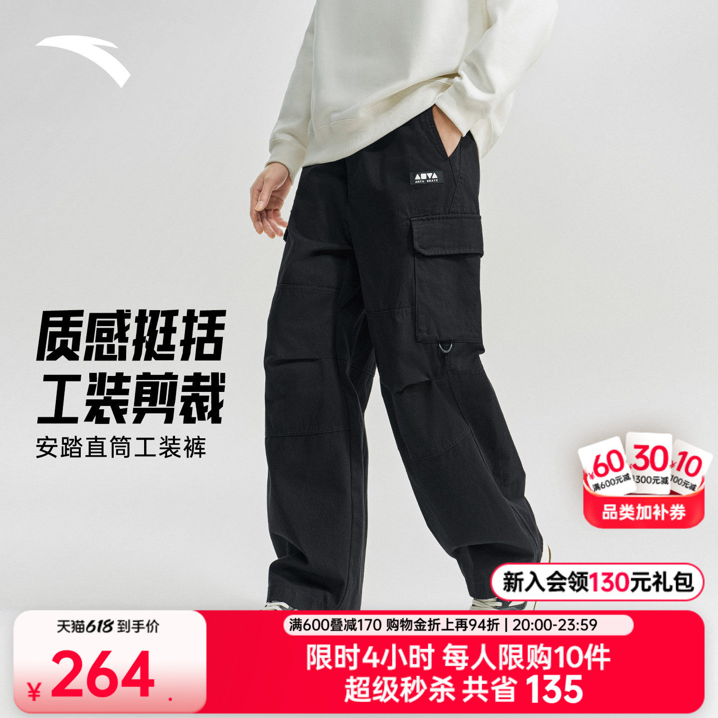 安踏美式复古休闲长裤男士2026新款纯棉工装阔腿直筒裤15261