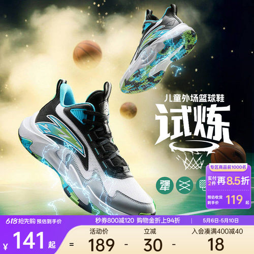 安踏儿童试炼篮球鞋专业实战