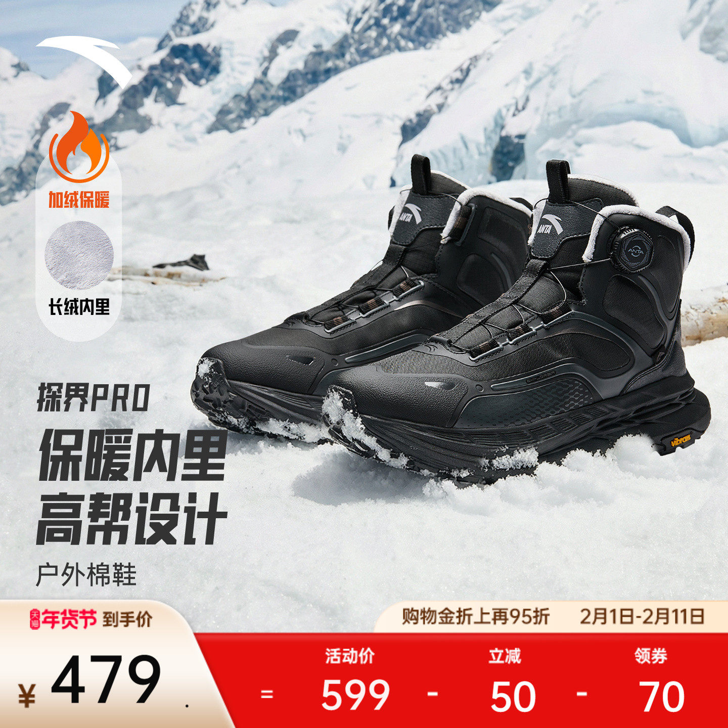 安踏探界PRO丨加厚加绒保暖男棉鞋2025冬季新款高帮户外休闲鞋