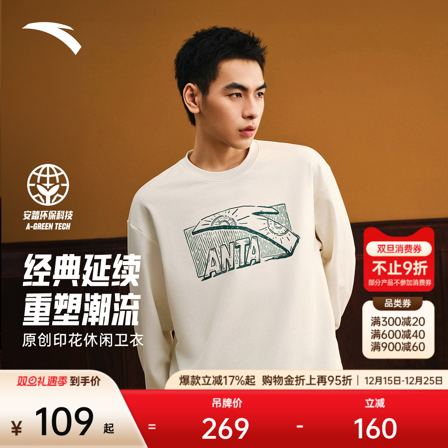 安踏卫衣男女同款休闲运动服冬季新款宽松长袖圆领黑色套头衫上衣