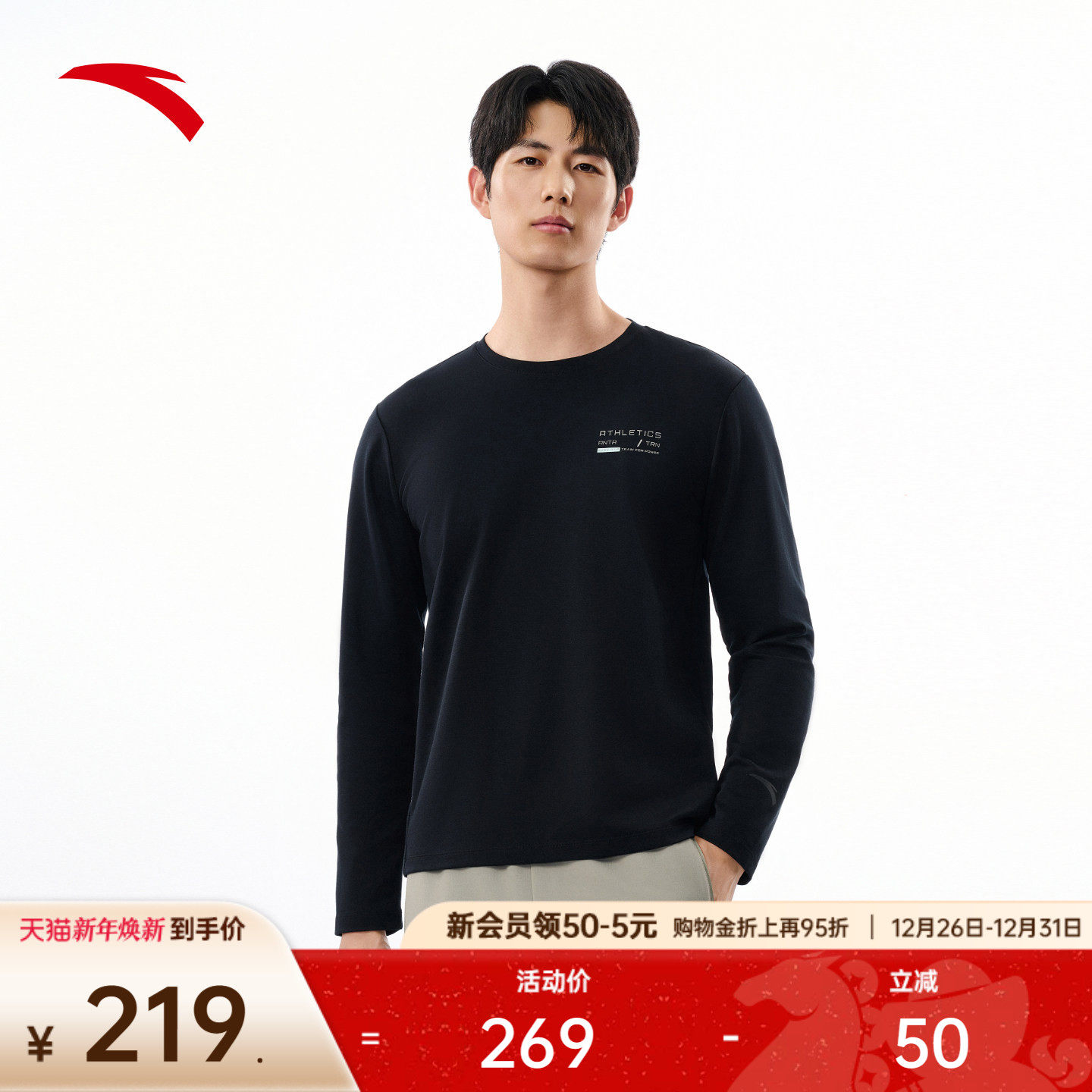 安踏长袖t恤男冬季新款圆领训练打底针织衫黑色运动上衣152547