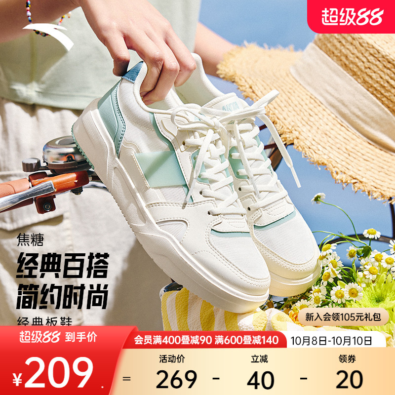 安踏经典潮流女子板鞋
