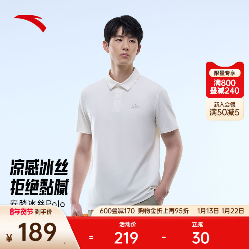 安踏冰丝T丨短袖polo衫男夏季新款户外翻领t恤运动上衣152526106,运动服/休闲服装,运动POLO衫,淘宝优惠券,粉丝福利购,淘宝优惠卷