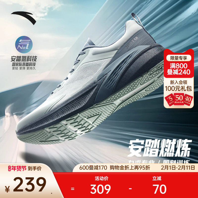 安踏燃炼丨男子训练健身鞋冬季保暖加厚防滑减震运动鞋1125277