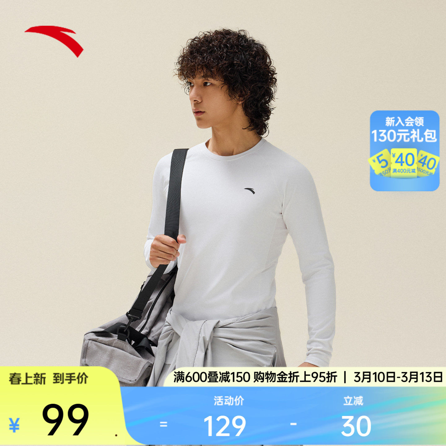 安踏紧身衣加绒长袖男士篮球跑步训练弹力压缩衣针织打底运动上衣