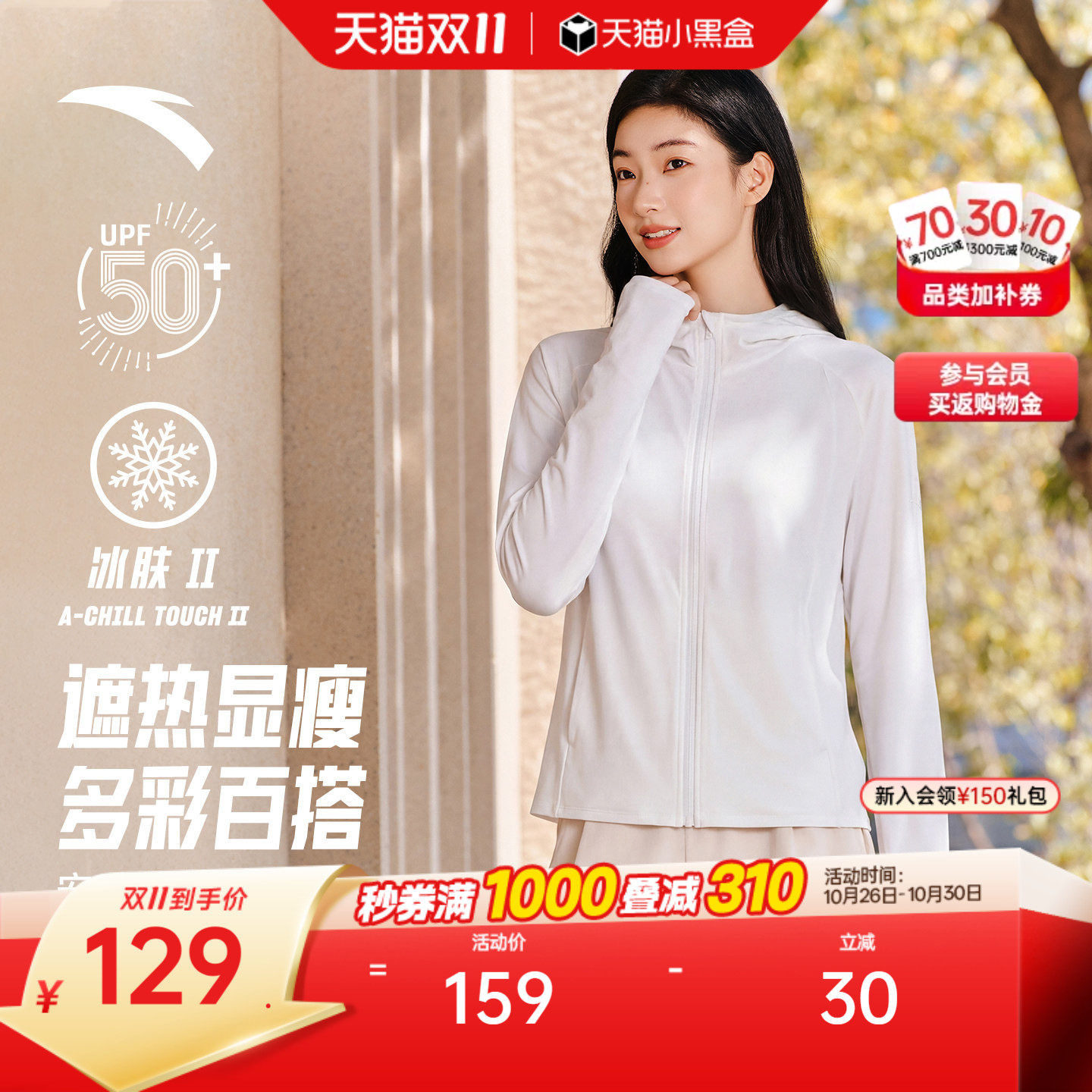 安踏光盾防晒衣丨绝绝紫5代冰丝防晒服女装夏季新款透气外套上衣