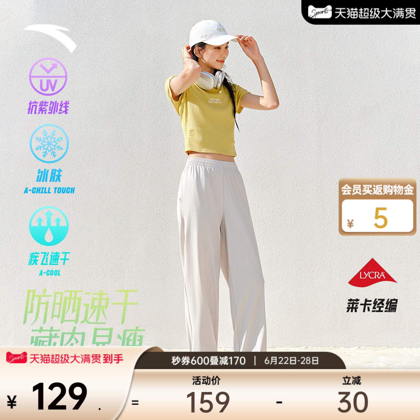 安踏自由裤丨冰丝防晒速干裤运动长裤女士夏季新款透气跑步束脚裤