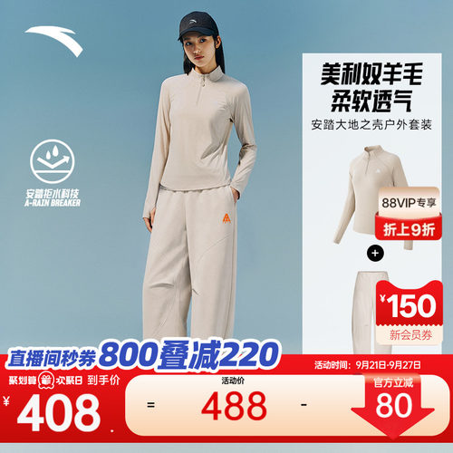 安踏山系户外套装羊毛长袖弯刀裤