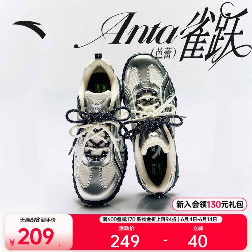 安踏雀跃芭蕾丨舞蹈薄底鞋女