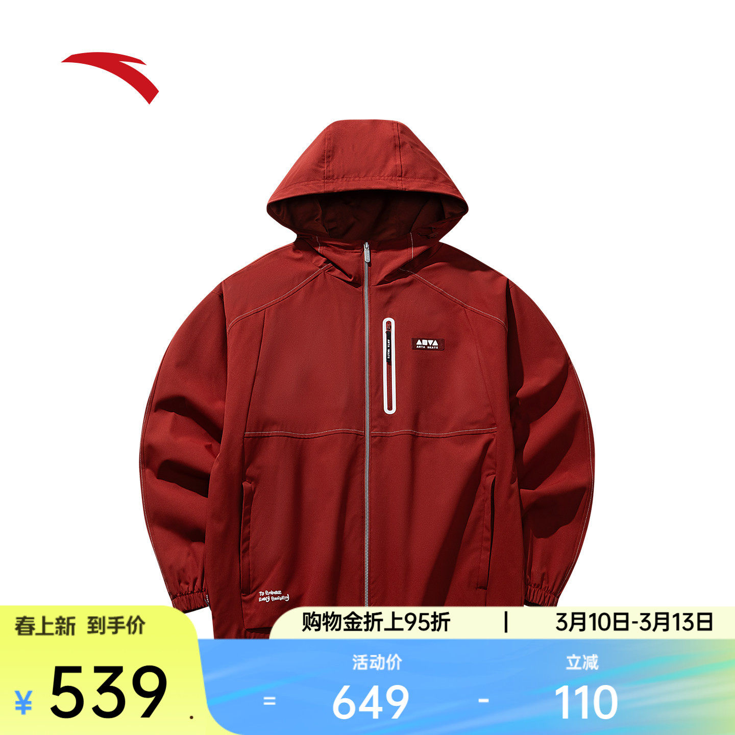 安踏梭织运动外套男装2026新款防泼水潮流休闲夹克上衣15261