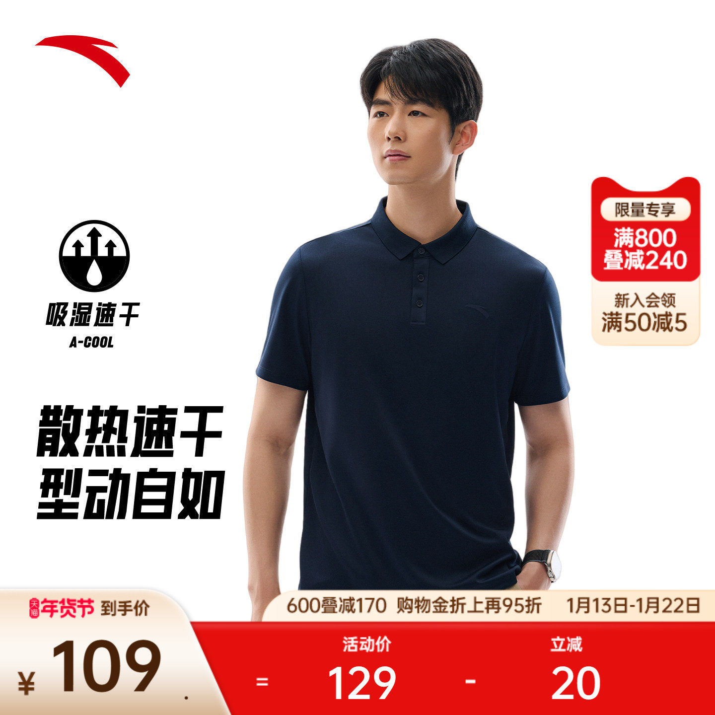 安踏型动polo丨速干翻领短袖t恤男士夏季新款商务休闲polo衫上衣,运动服/休闲服装,运动POLO衫,淘宝优惠券,粉丝福利购,淘宝优惠卷