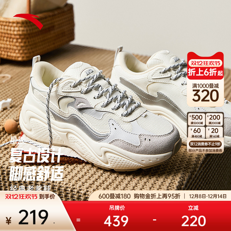 安踏星辰潮流女子休闲鞋