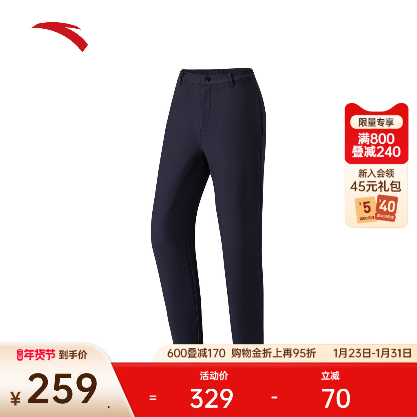 安踏高智感通勤裤丨商务运动裤女裤新款加绒舒乐烟管裤162547507N,运动服/休闲服装,运动长裤,淘宝优惠券,粉丝福利购,淘宝优惠卷