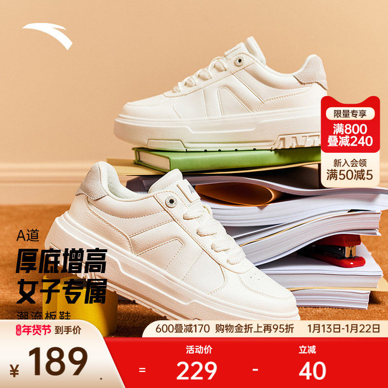 安踏A道丨休闲低帮板鞋女冬季撞色简约小白鞋百搭运动鞋122448023,运动鞋new,板鞋,淘宝优惠券,粉丝福利购,淘宝优惠卷