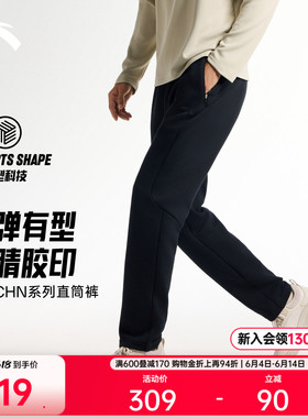 安踏CHN系列丨针织运动长裤男士新款训练跑步直筒卫裤子152617307