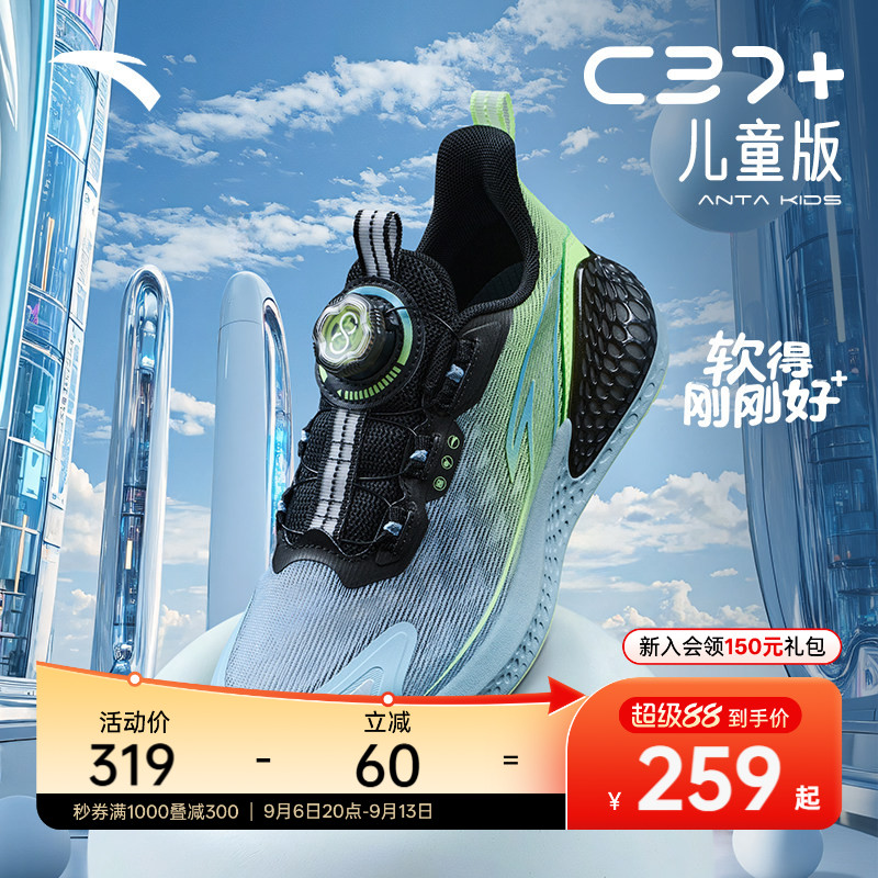 安踏儿童跑鞋C37+旋钮扣运动鞋2026秋冬男童跑鞋女童跑鞋轻便童鞋图片