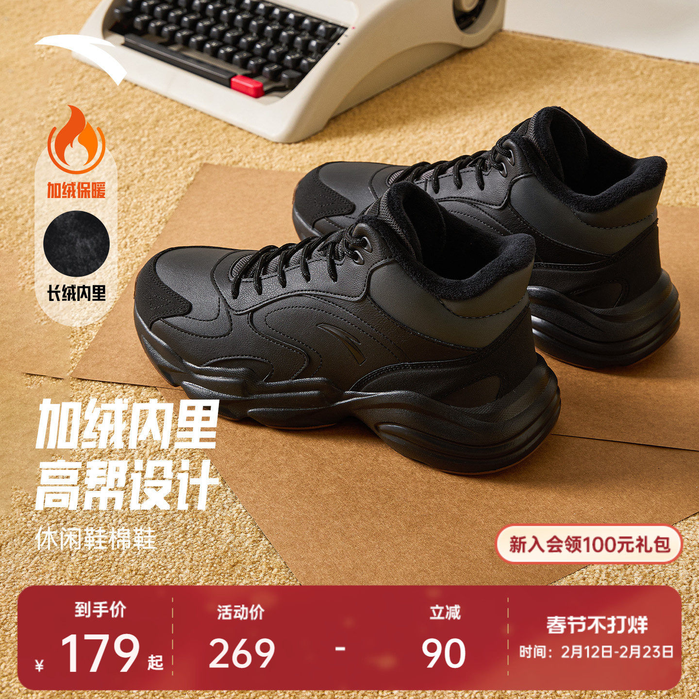 安踏行者丨高帮加绒保暖二棉鞋男冬季新款加厚黑色棉鞋休闲运动鞋