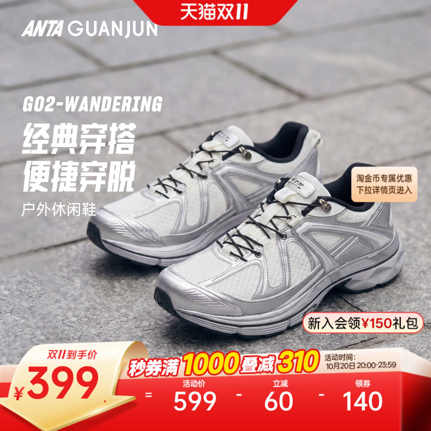 安踏冠军G02-Wandering休闲鞋男