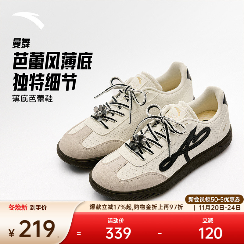 安踏曼舞丨芭蕾风经典薄底德训女T头鞋冬季百搭休闲平底运动鞋