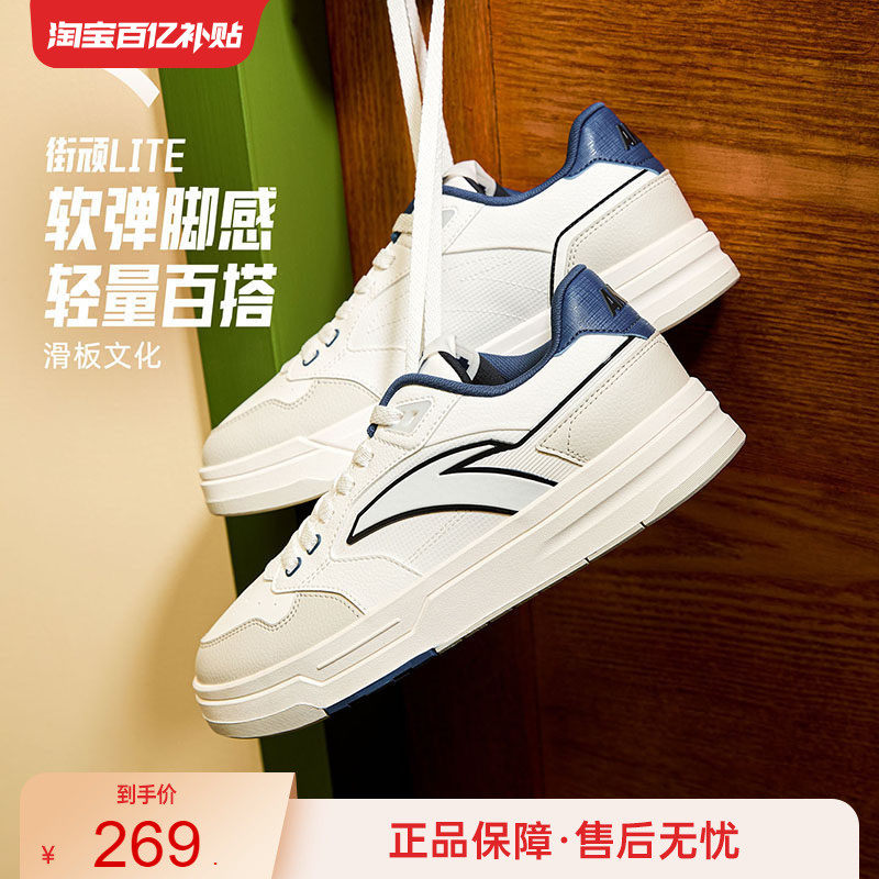 安踏街顽LITE男女板鞋