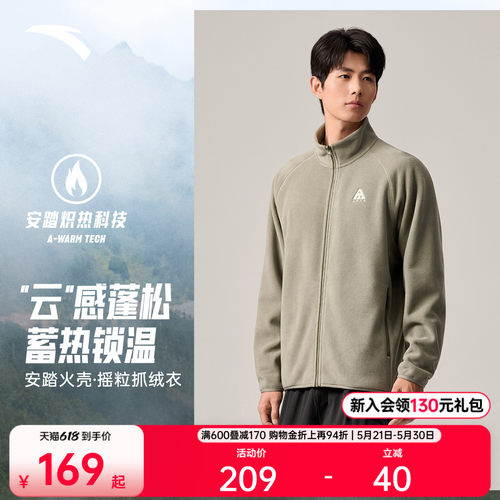 安踏火壳男士抓绒衣外套