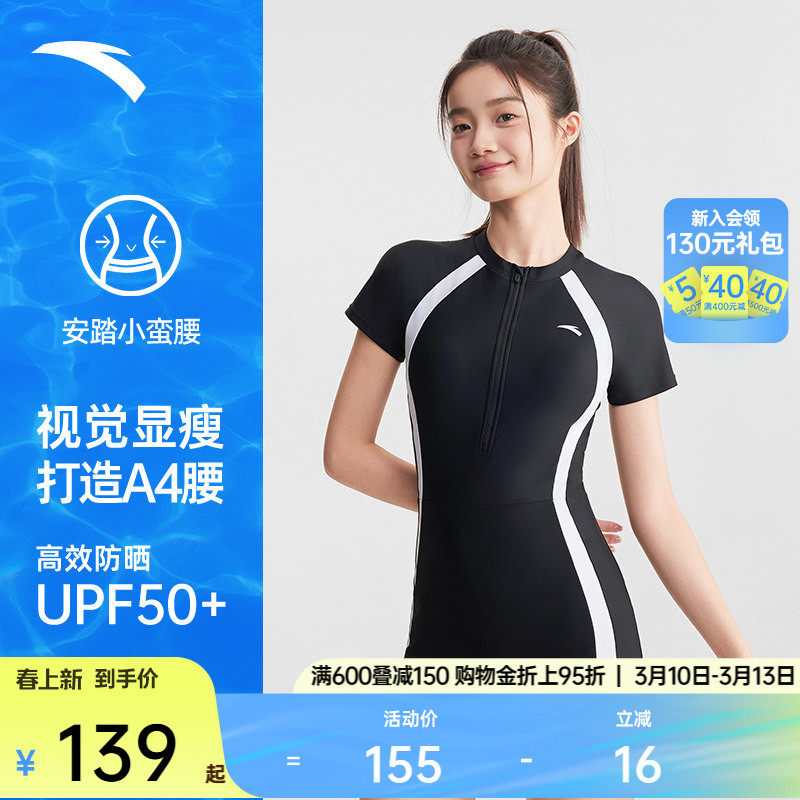 安踏小蛮腰丨连体泳衣女新款保守遮肉显瘦游泳短裤平角专业泳装