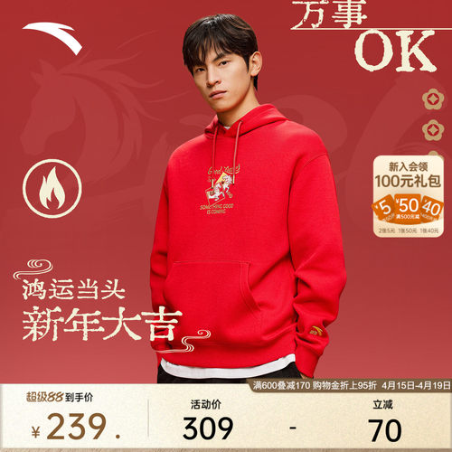 安踏好事发生加绒连帽卫衣新年衣