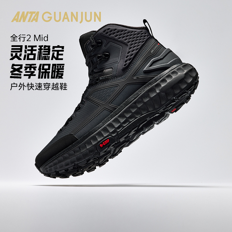 安踏冠军全行2Mid长绒跑鞋