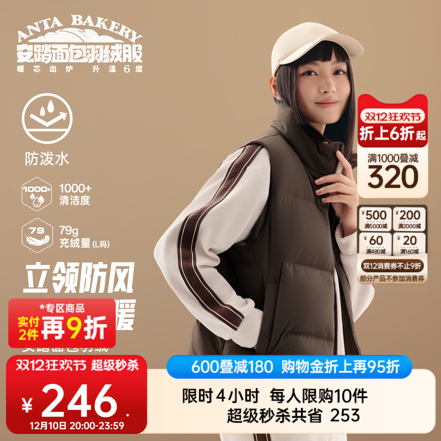 安踏防泼水女冬季叠穿羽绒马甲