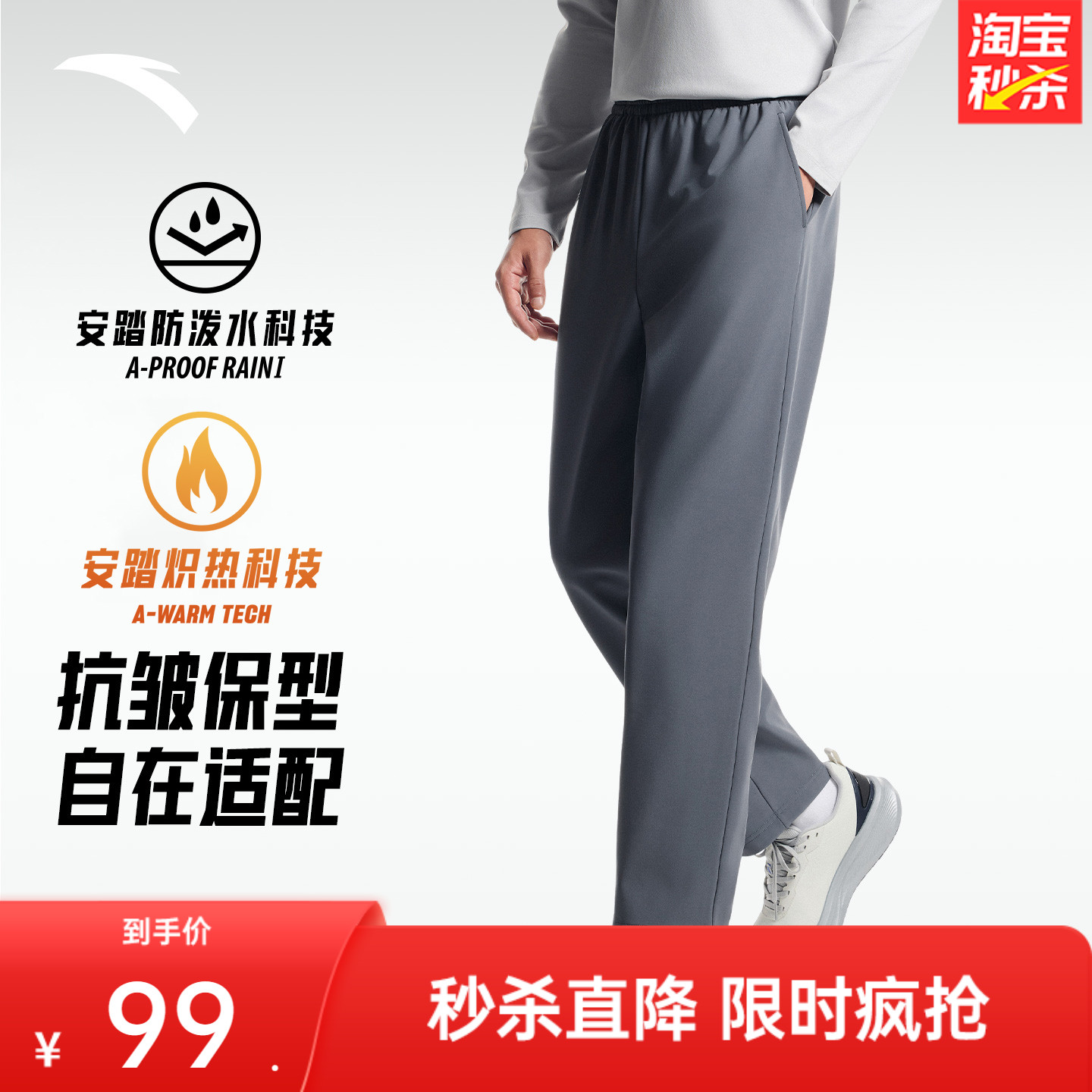 安踏加绒运动长裤男士冬季新款高弹梭织跑步直筒裤防泼水休闲裤子