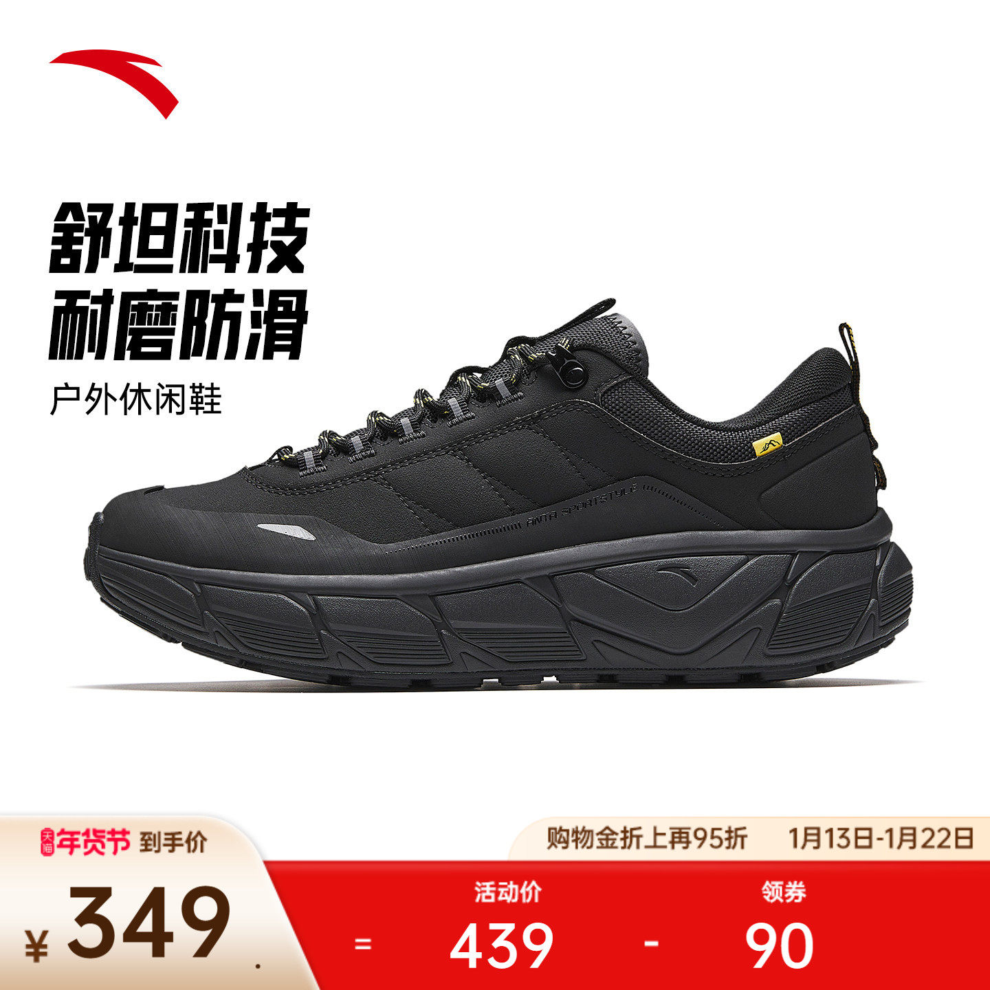 安踏户外工装防护休闲鞋男全掌橡胶大底防滑耐磨运动鞋112548860,运动鞋new,运动休闲鞋,淘宝优惠券,粉丝福利购,淘宝优惠卷
