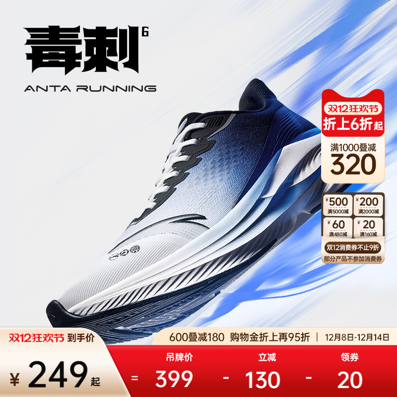 安踏毒刺6缓震慢跑鞋男