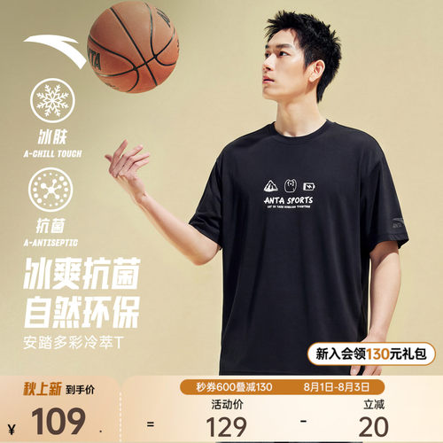 安踏冰丝透气图案冷萃T