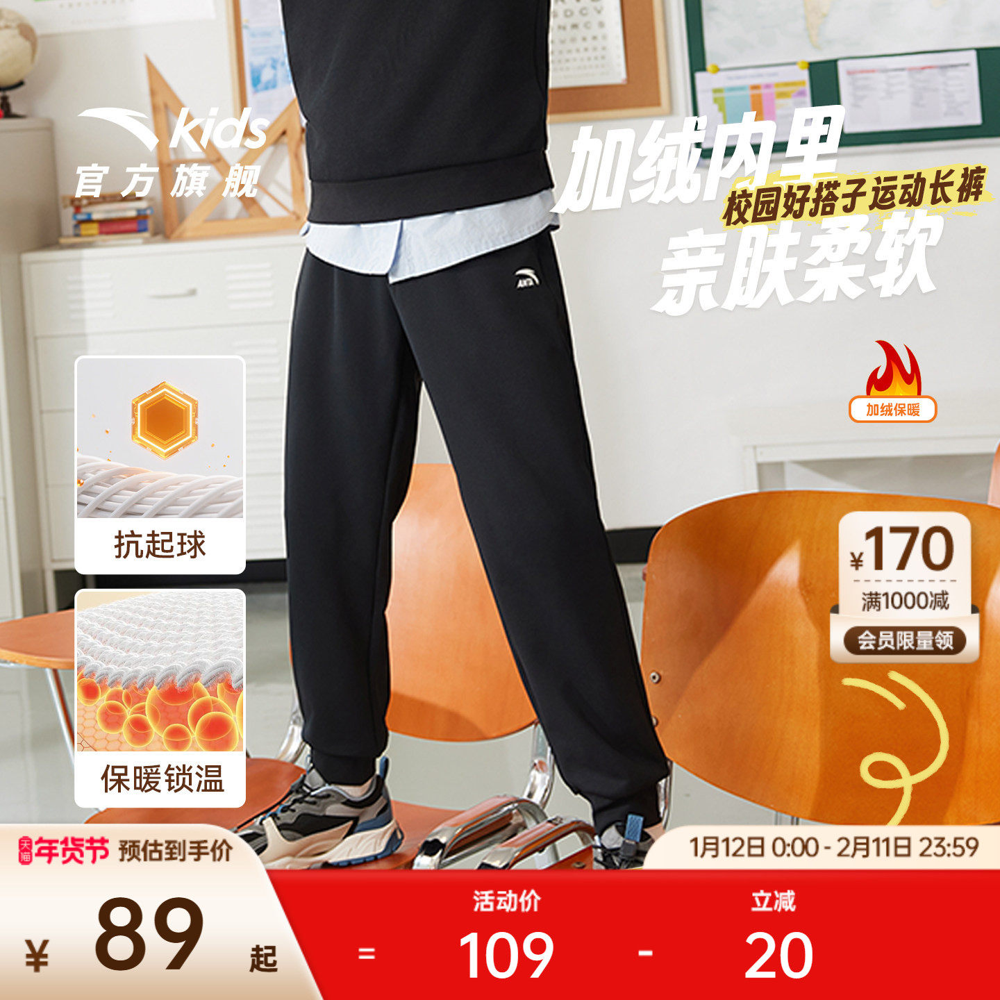 安踏儿童基础运动裤丨男童冬季加绒卫裤女童长裤儿童休闲运动裤,童装/婴儿装/亲子装,裤子,淘宝优惠券,粉丝福利购,淘宝优惠卷