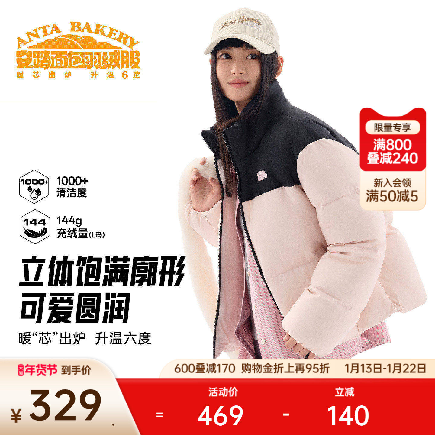 安踏面包羽绒丨短款羽绒服女士冬季鸭绒棉服保暖立领运动外套上衣,运动服/休闲服装,运动羽绒服,淘宝优惠券,粉丝福利购,淘宝优惠卷