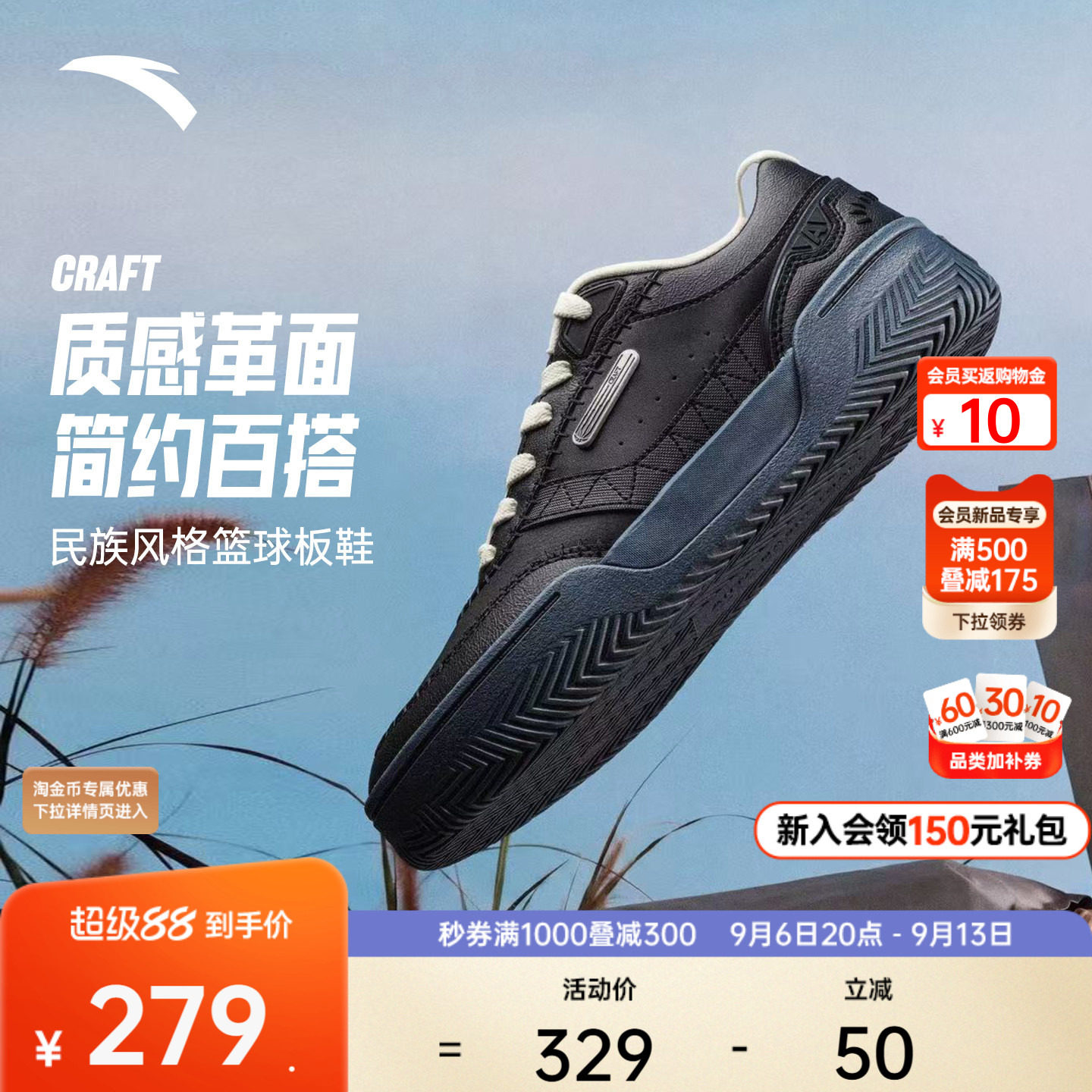 安踏CRAFT板鞋运动鞋潮男舒适耐磨厚底休闲潮流百搭篮球文化板鞋