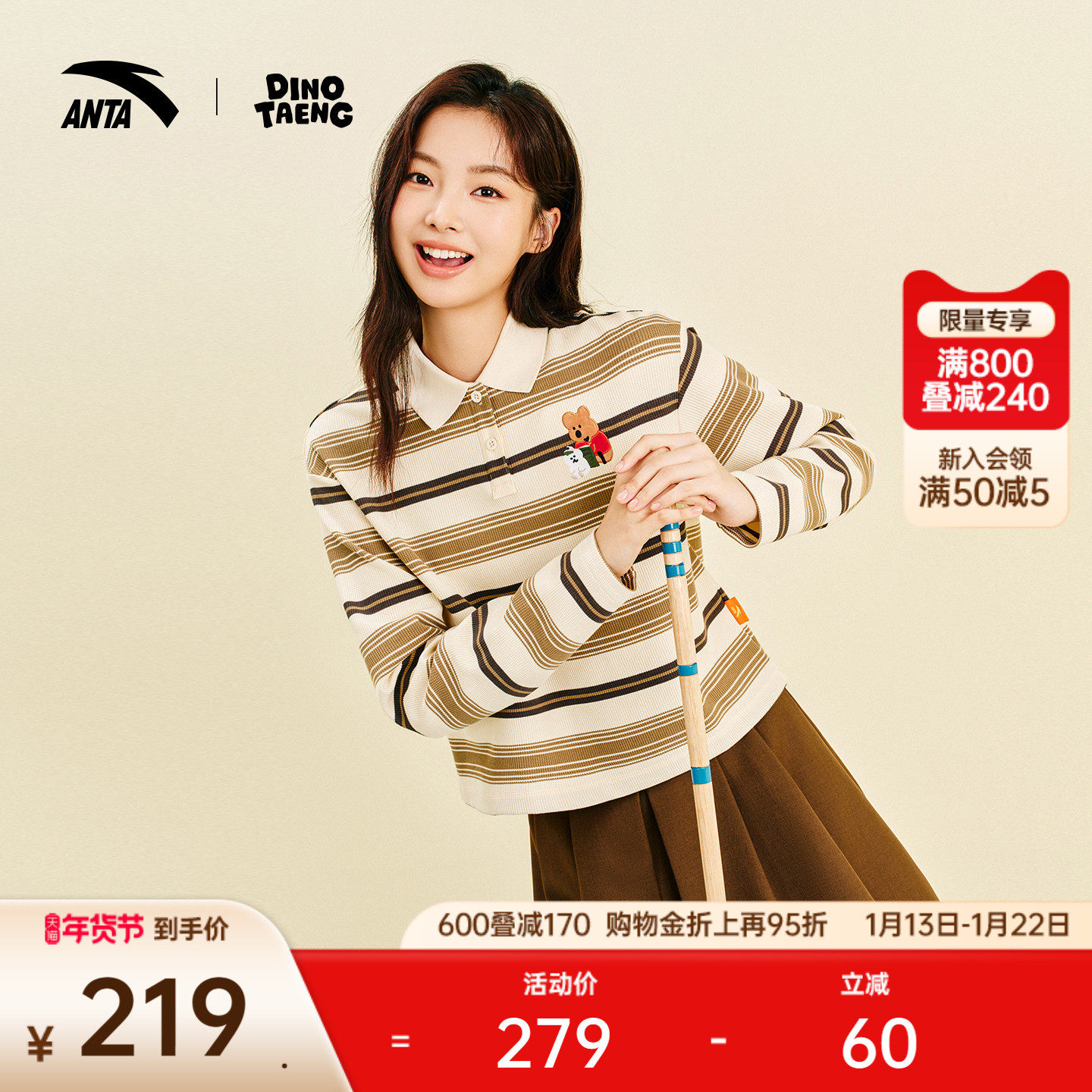 安踏×呆萌町联名丨撞色条纹polo领长袖针织衫卫衣女装162548404,运动服/休闲服装,运动卫衣/套头衫,淘宝优惠券,粉丝福利购,淘宝优惠卷