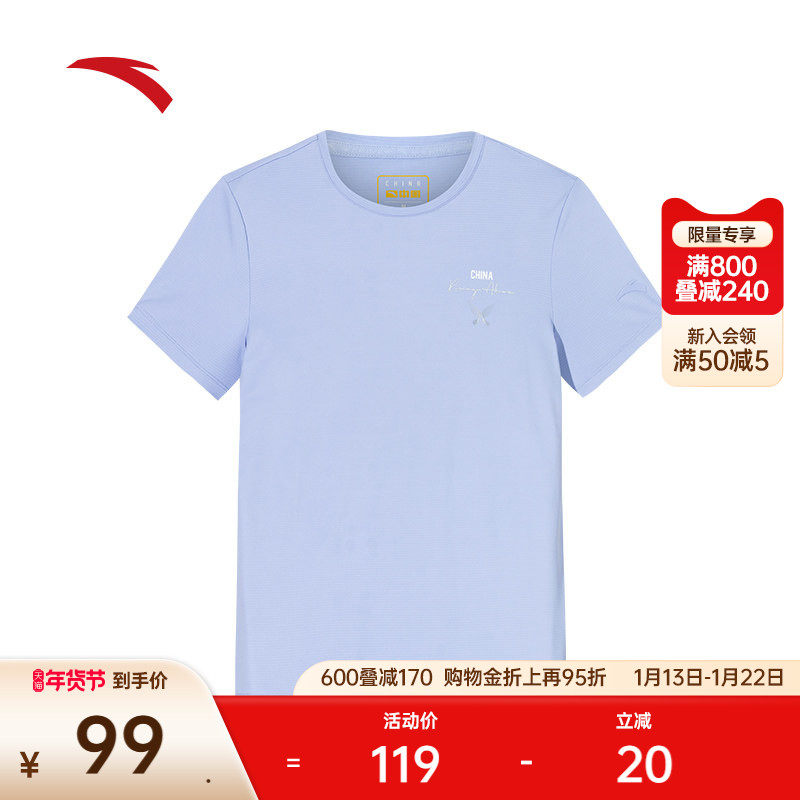 安踏冰丝T丨短袖t恤女夏季新款透气跑步运动服针织上衣162527132,运动服/休闲服装,运动T恤,淘宝优惠券,粉丝福利购,淘宝优惠卷
