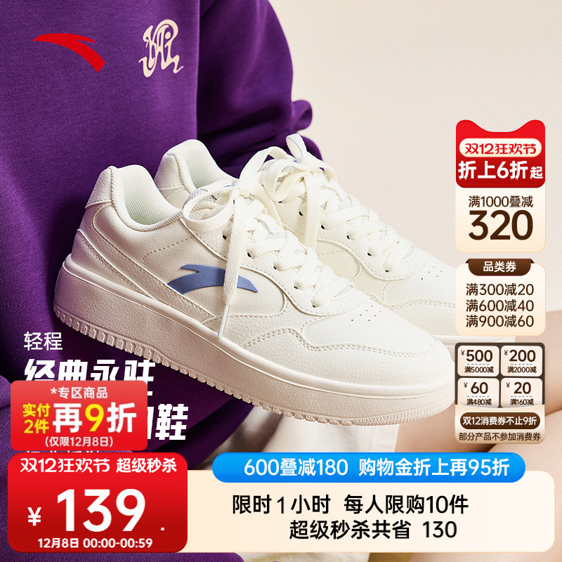安踏女子百搭时尚小白鞋