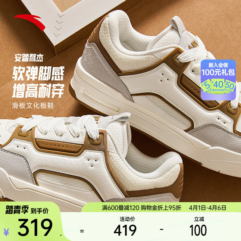 安踏骜杰丨滑板鞋经典撞色休闲板鞋男鞋百搭潮流运动鞋1126180