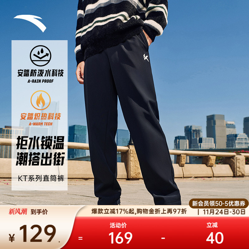 安踏男三防加绒运动长裤