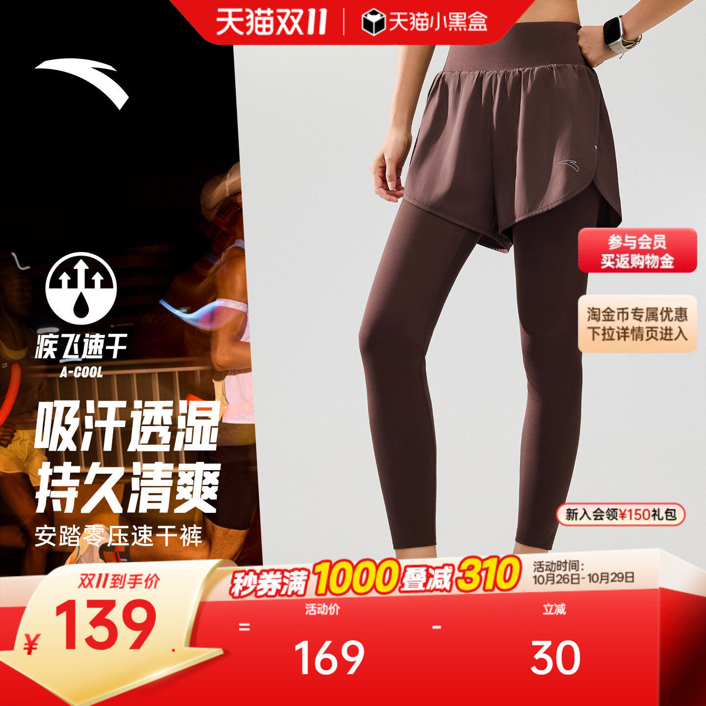 安踏零压速干裤丨压缩长裤假两件跑步短裤女2026新款健身训练裤子