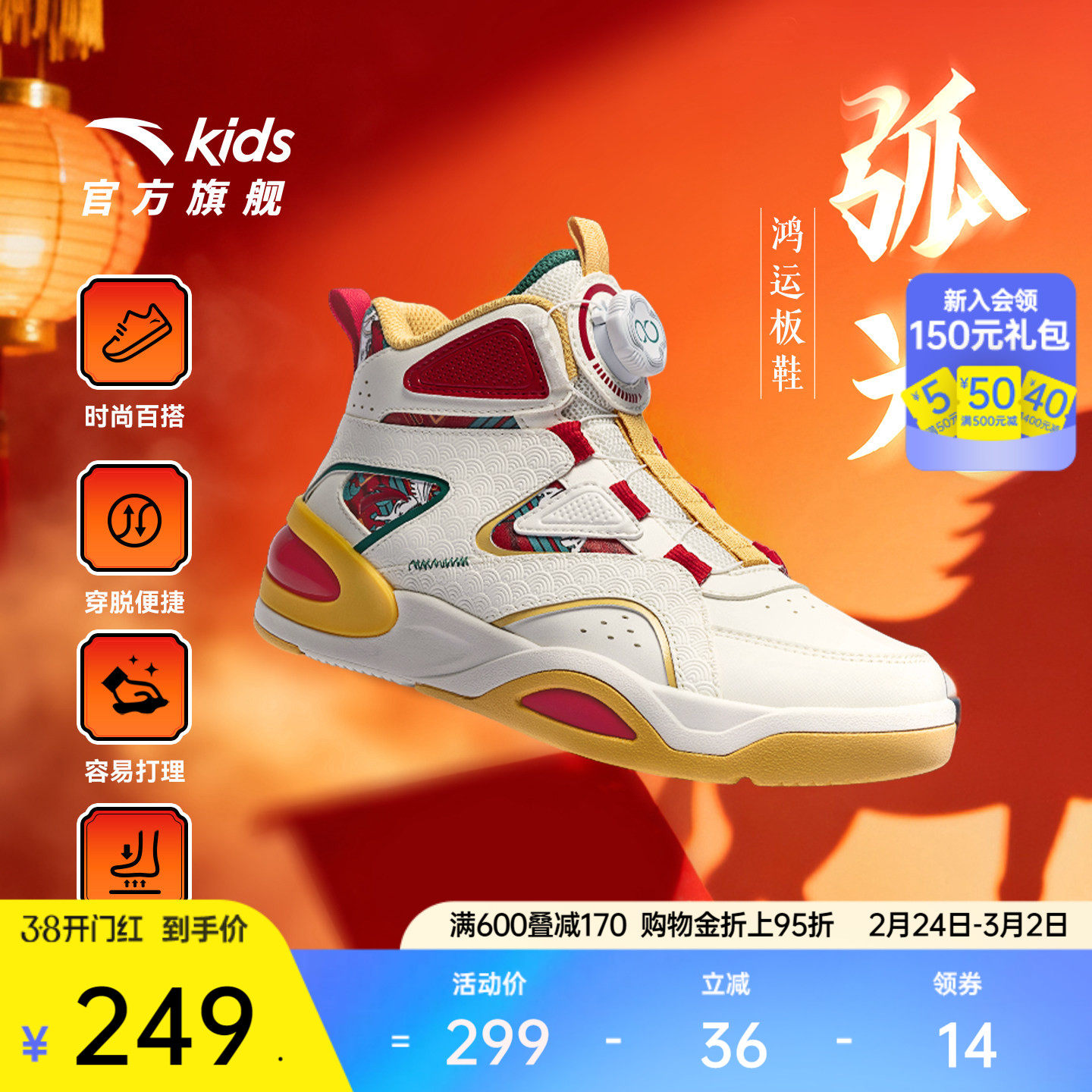 安踏儿童高帮板鞋男女童鞋2026春季弧光运动鞋